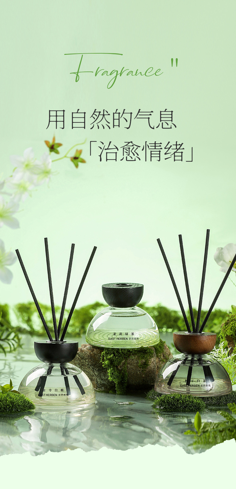 茶香无火香薰藤条批发，卧室卫生间适用，植物精油配方，持久留香除异味。详情1