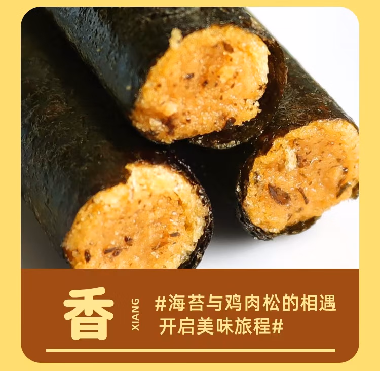 包邮!ZEK咸蛋黄海苔卷132g AQUARTE宝宝辅食休闲零食儿童食品详情17