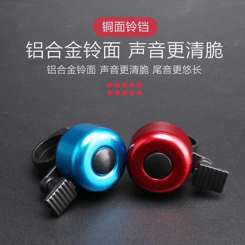 童车自行车/铃铛/车铃/气喇叭细节图