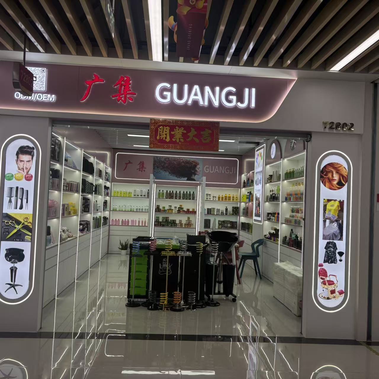 Guangji Cosmetics (District 6 describe pic - 2