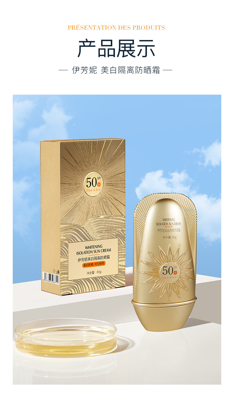 美白隔离防晒霜SPF50+PA++++清爽防晒乳防紫外线防护隔离霜
