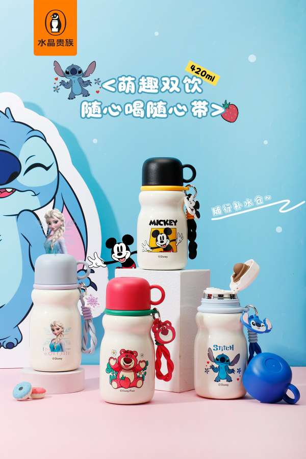 迪士尼联名正品保温杯。日用百货水杯保温杯钛杯磁吸保温杯杯具便携学生户外旅行耐热耐冷产品图