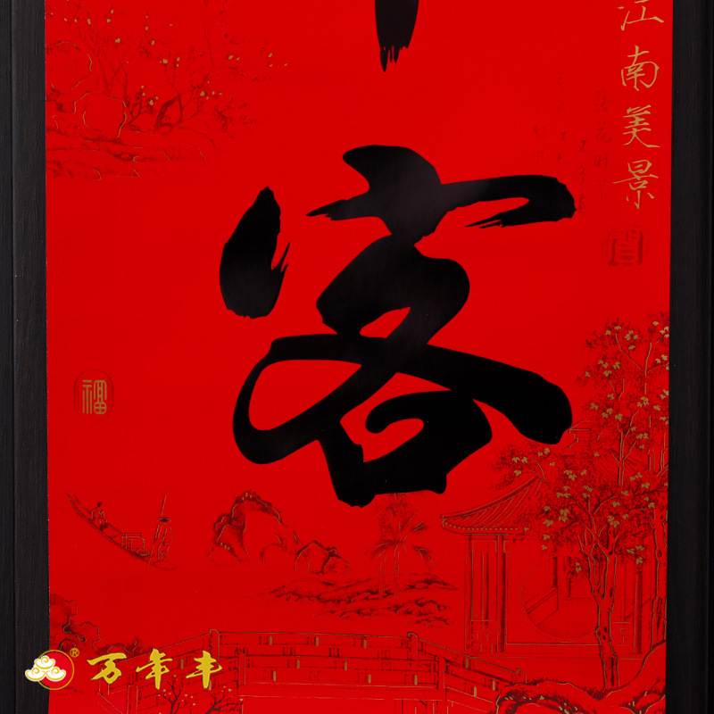 百货产品图