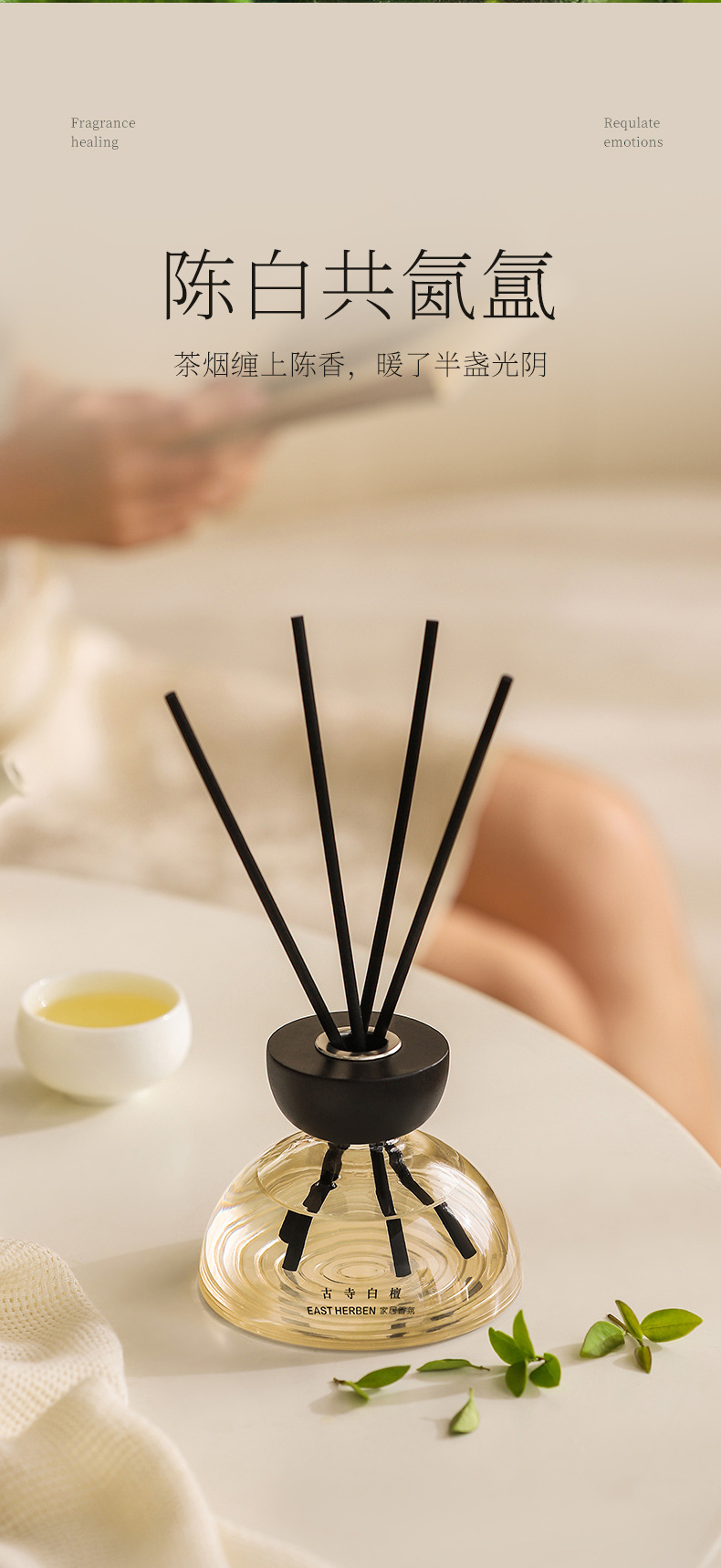 茶香无火香薰藤条批发，卧室卫生间适用，植物精油配方，持久留香除异味。详情4