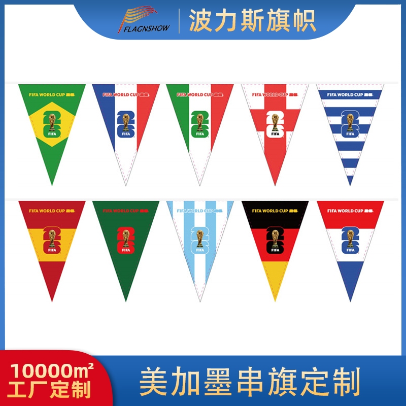 The triangular string flags, colorful flags, polyester 14*21 party supplies, decorative hanging flags, flags and signboards for the World Cup in the United States, Canada and Mexico