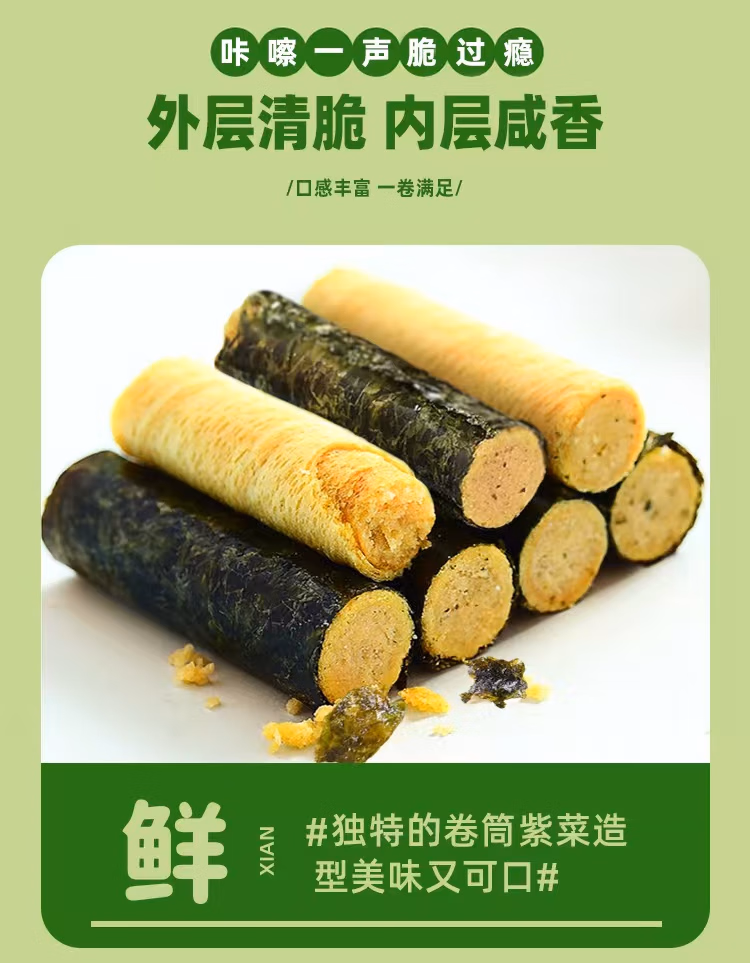 包邮!ZEK咸蛋黄海苔卷132g AQUARTE宝宝辅食休闲零食儿童食品详情7