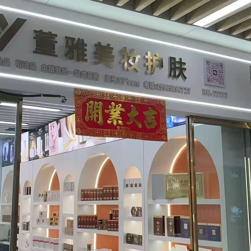 Dongya Beauty and Skincare Factory