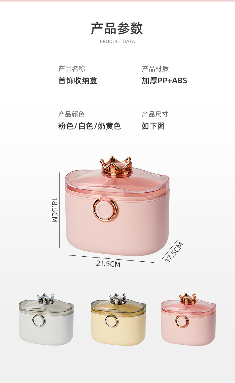 R42-M2401皇冠收纳盒儿童发饰收纳盒皮筋发卡手账可爱头绳饰品桌面百宝箱详情图10