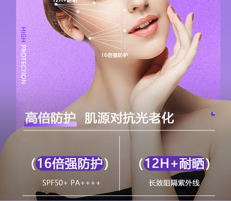 光感清透美白防晒精华乳现货SPF50+PA+++高倍防晒喷雾详情图2