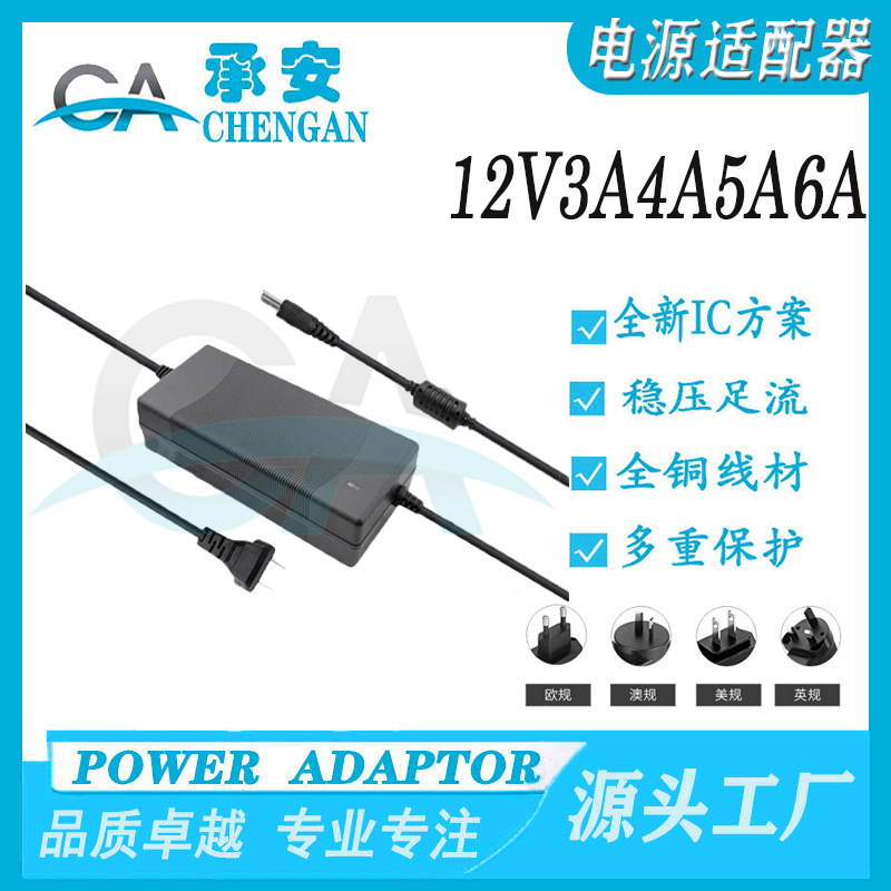 12V3A4A5A6A power adapter LED light strip display LCD TV monitoring LCD power supply 60W sufficient