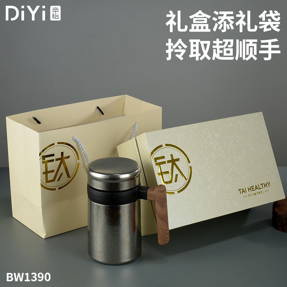 办公饮水“钛”靠谱DY-BW1390帝怡纯钛办公杯 纯钛茶隔，喝得更清爽 内外纯钛，保鲜抑菌、万物可泡详情9
