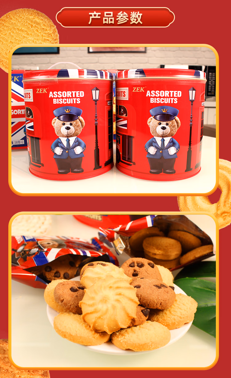 包邮！英伦小熊礼盒330g*2罐 HAWCIK手办食品休闲零食曲奇饼干ZEK详情7