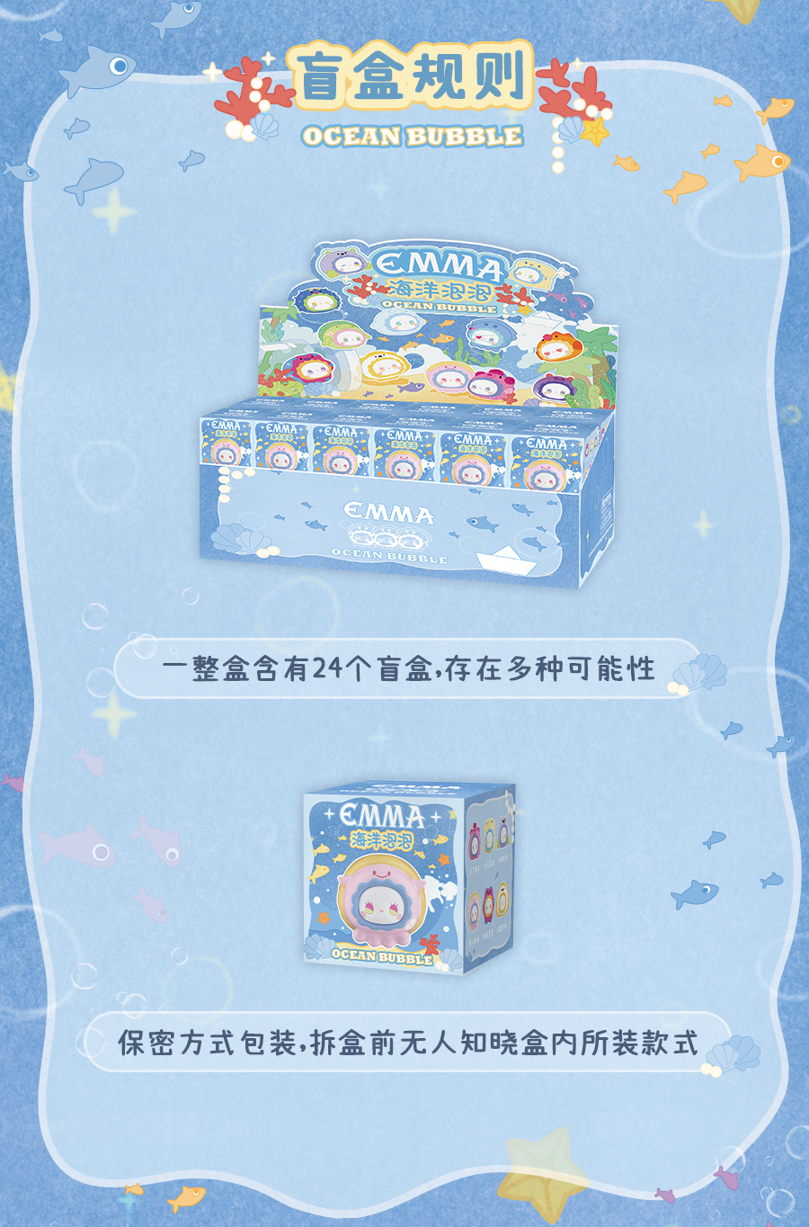 Emma秘境森林系列海洋泡泡萌粒盲盒手办潮玩可爱公仔女生礼物摆件详情6