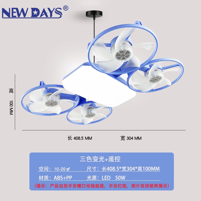 NEWDAYS brand's new cross-border product, a small screw-top fan light for cars, drones, bedrooms and dining rooms, is a new cross-border drone fan ceiling light details Picture
