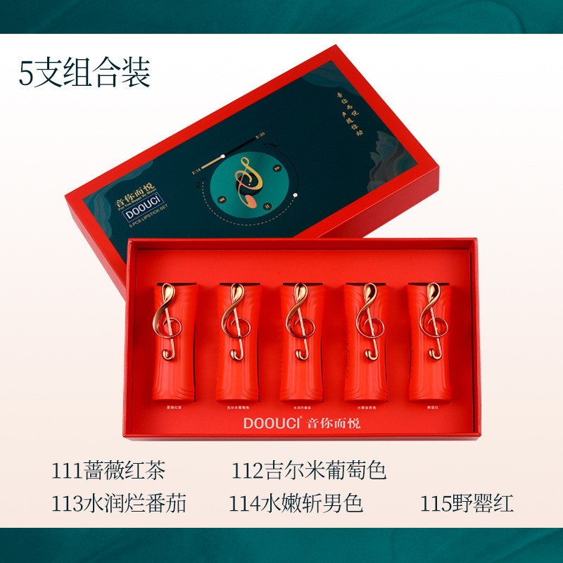 DOOUCI "Yin Ni Yue Yue" Valentine's Day Creative Orange Moisturizing and easy-to-apply carved Lipstick Set, beginner Lipstick Gift box set, Exquisite carved Lipstick set, Lipstick set manufacturer wholesale Lipstick set Specification image