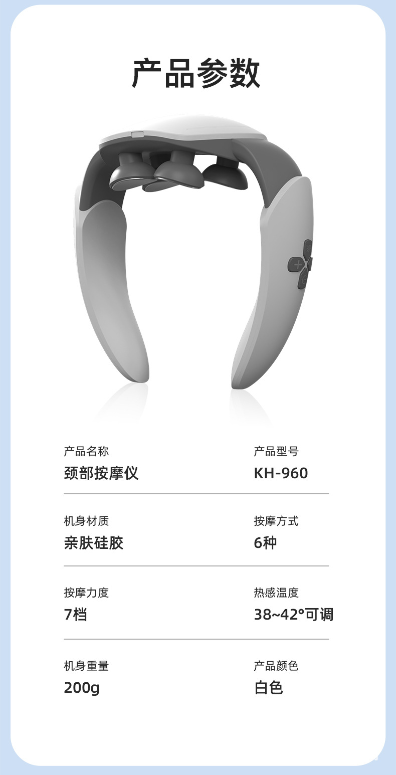 KH-960多功能TENS低频脉冲恒温热敷红光智能肩颈按摩仪器详情15