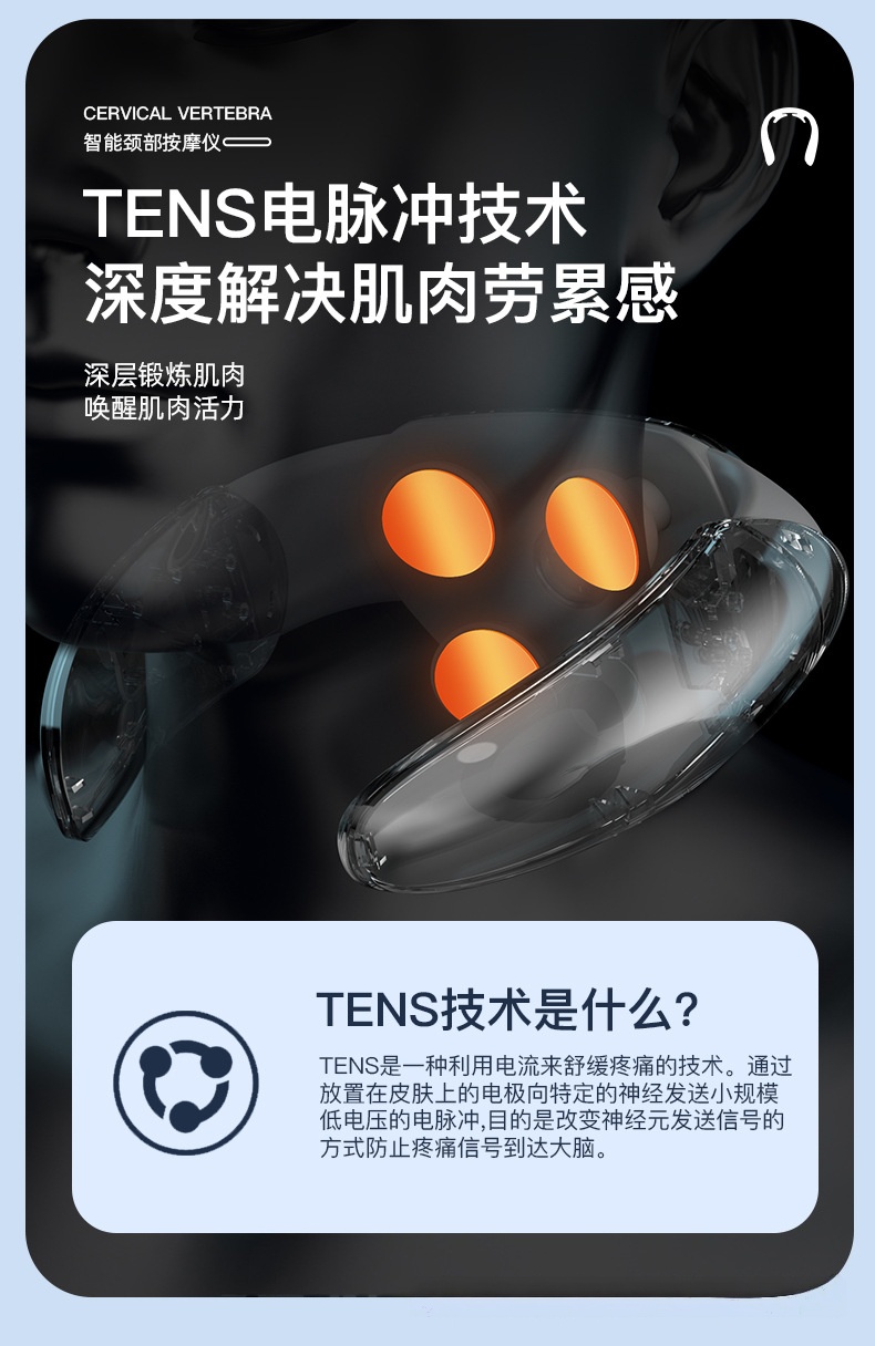 KH-960多功能TENS低频脉冲恒温热敷红光智能肩颈按摩仪器详情5