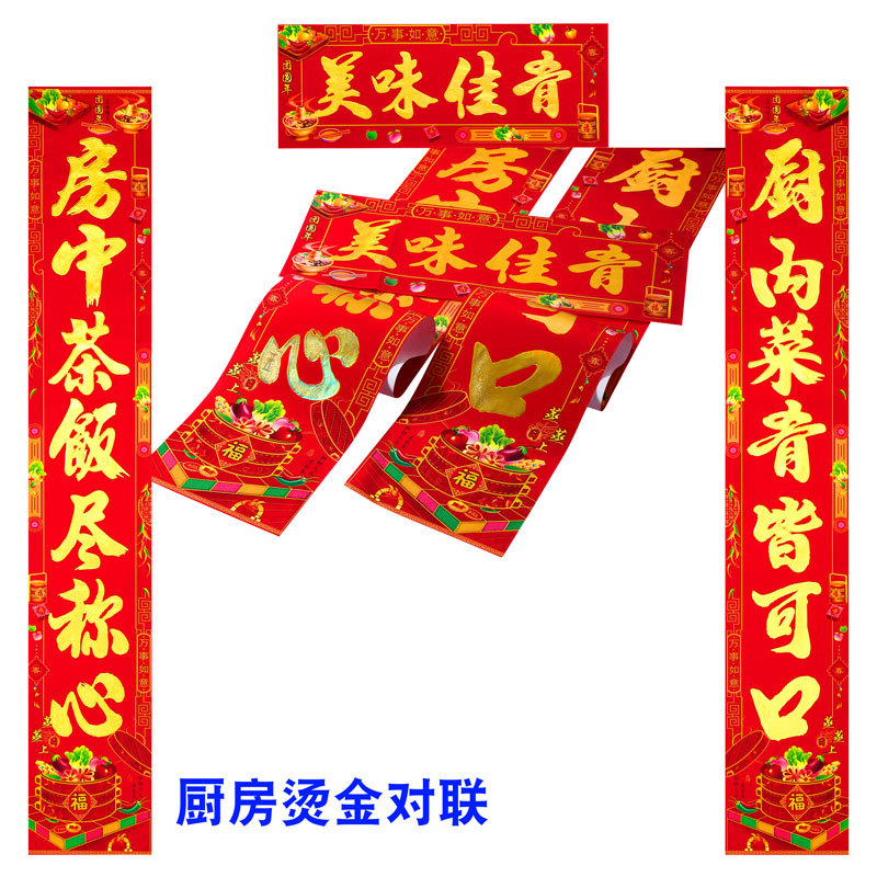 对联批发2026马年铜版纸烫金春节对联盒装植绒春联地摊批货厂家