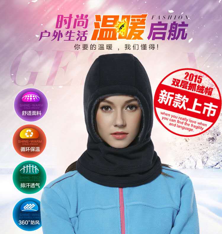 户外抓绒帽子冬加厚运动滑雪帽保暖头套面罩围脖骑车防风帽护脸帽详情3