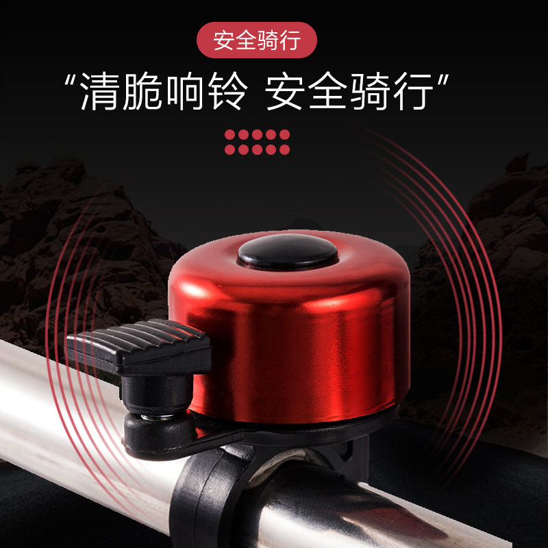 自行车迷你车铃拇指铃铛山地车铃铛折叠车小打铃骑行装备彩色铃铛详情2