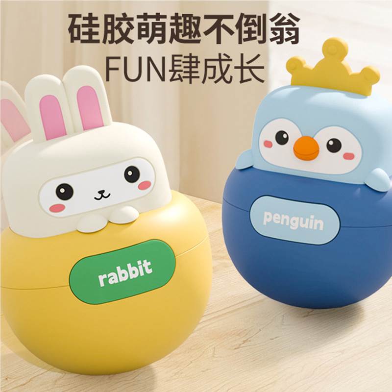 婴儿玩具不倒翁幼儿玩具可啃咬益智早教不倒翁 企鹅硅胶不倒翁【蓝色】