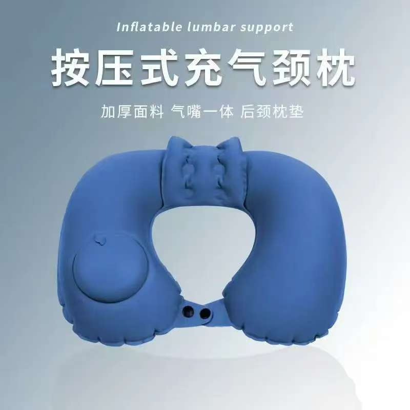 充气U型枕旅行护颈枕按压充气放气折叠便携旅行枕颈枕可定制充气头枕