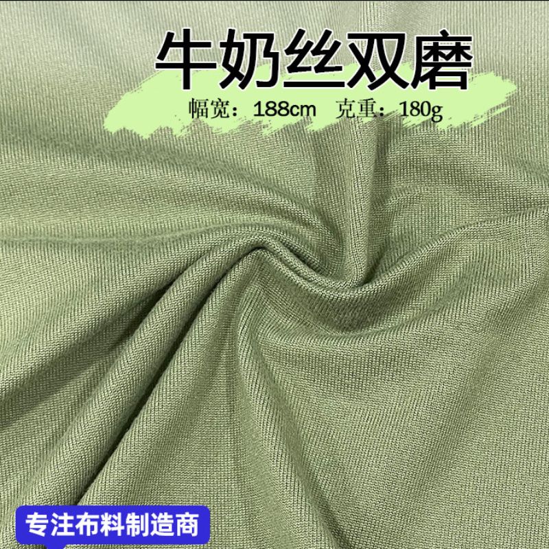 源头工厂现货 竹纤绒莱卡面料 100D牛奶丝双磨针织布 春 夏T恤面料