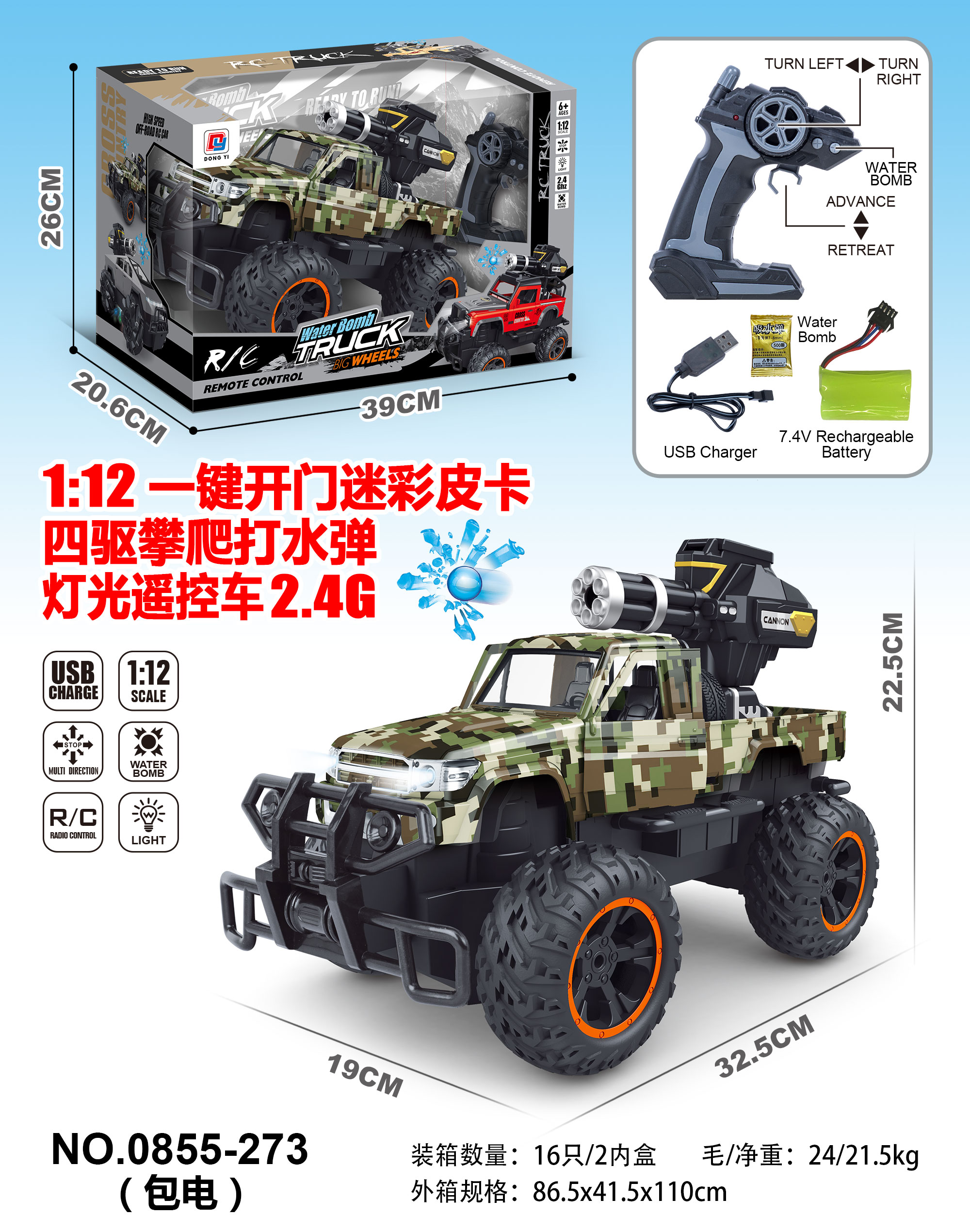 玩具电动车实物图