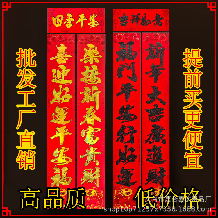 对联2026马年新款春节对联烫金春联植绒金粉对联地摊年货厂家批发