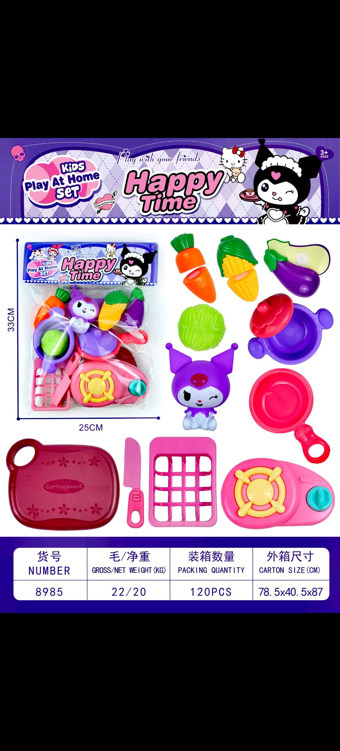 过家家玩具8985可做饭厨具迷你小厨房益智玩具洗碗机