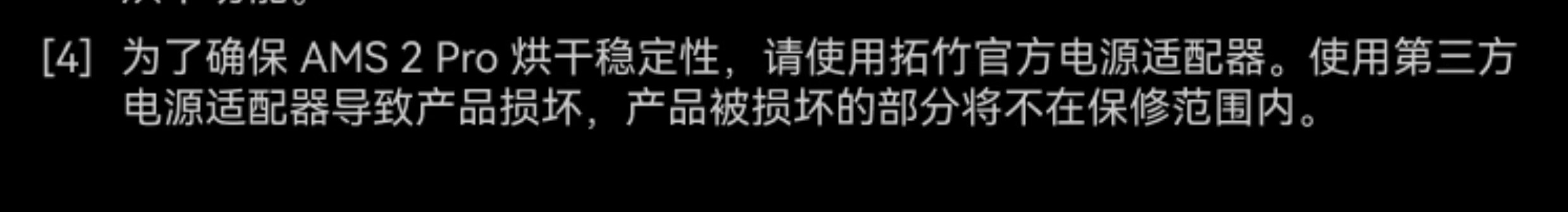 拓竹AMS 2 Pro 3D打印机自动供料系统 家用智能多色多材料 升级烘干新品 【大陆版】3D打印3D打印耗材详情4