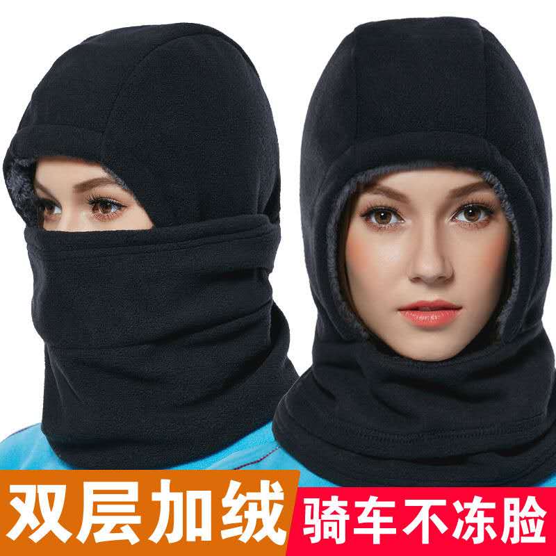 户外抓绒帽子冬加厚运动滑雪帽保暖头套面罩围脖骑车防风帽护脸帽