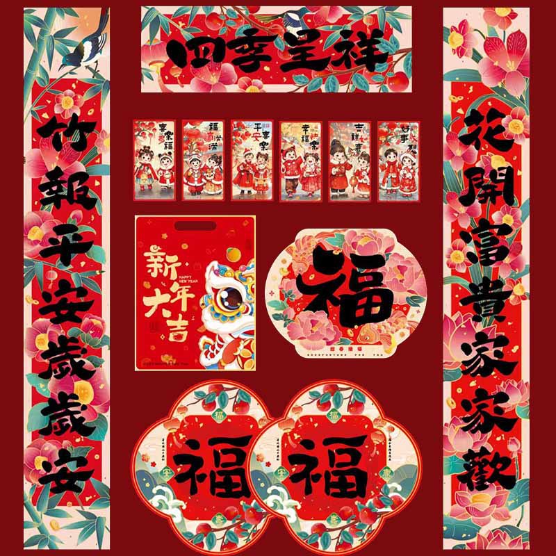 新年纸对联大礼包2026新款马年春节入户门福字贴年货春联批货摆摊