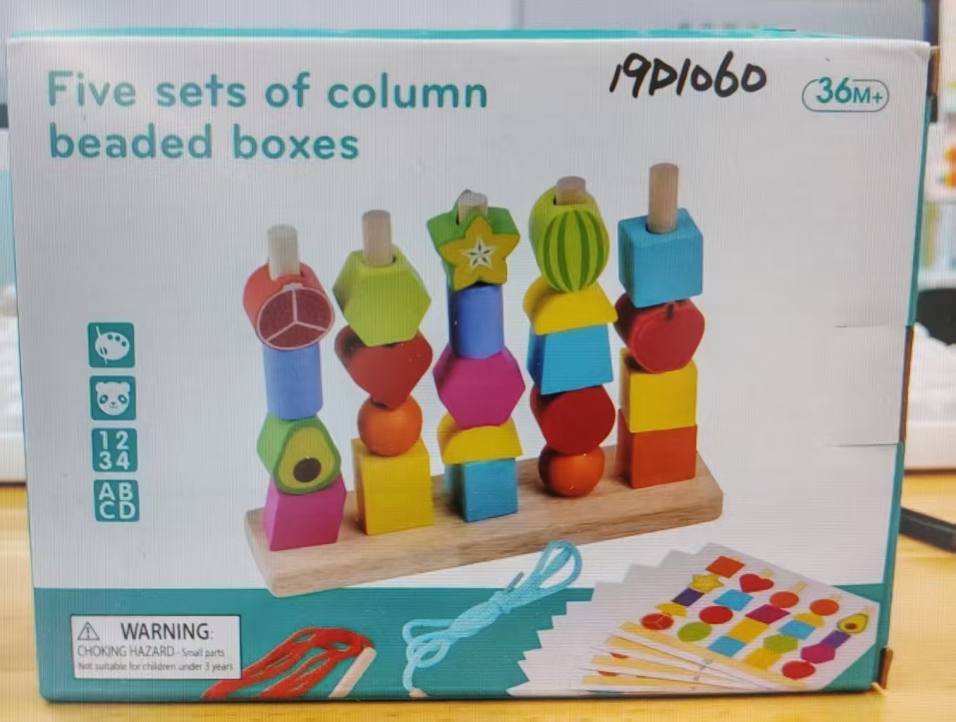 形状块套柱玩具儿童木制