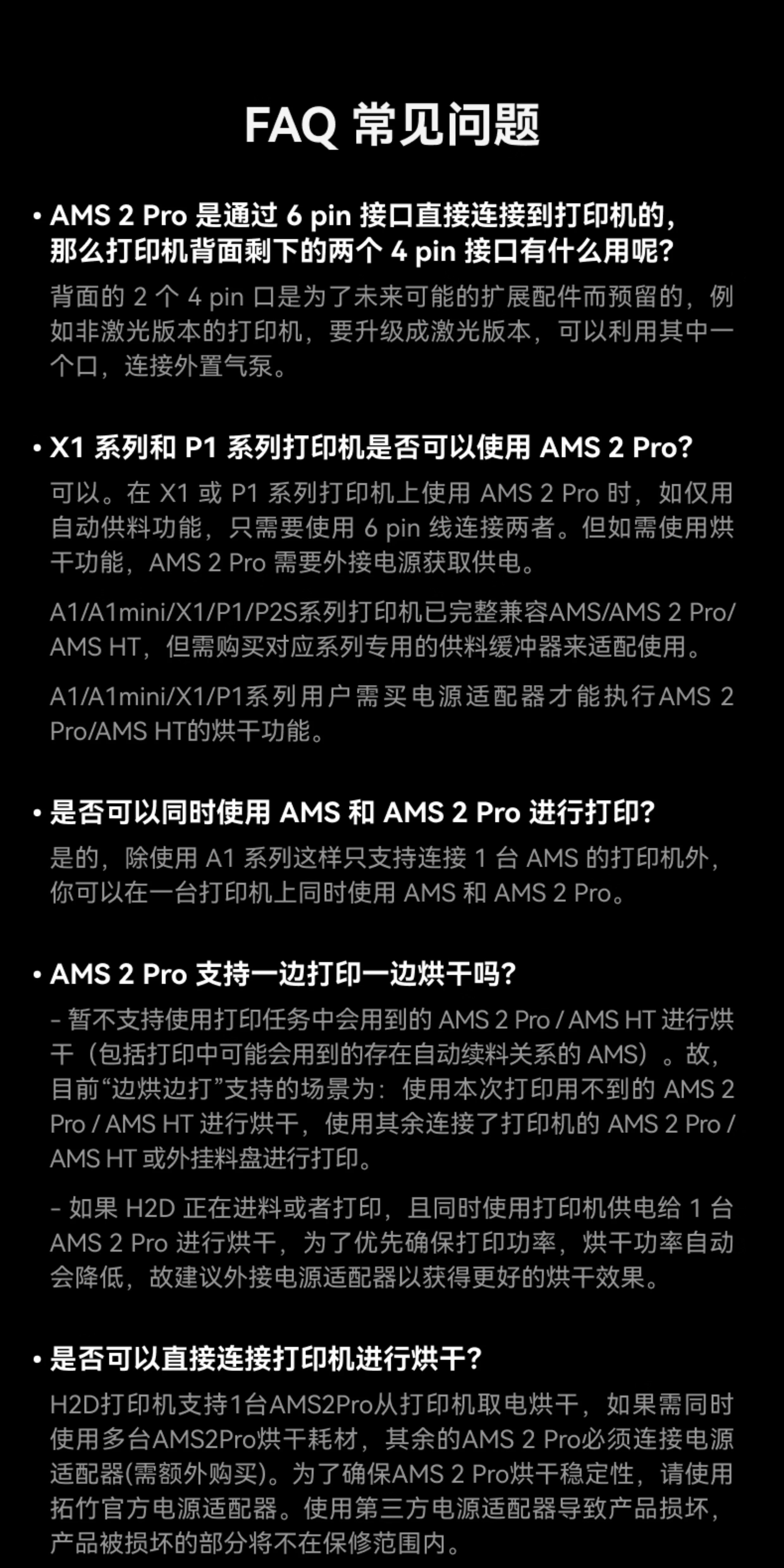 拓竹AMS 2 Pro 3D打印机自动供料系统 家用智能多色多材料 升级烘干新品 【大陆版】3D打印3D打印耗材详情22