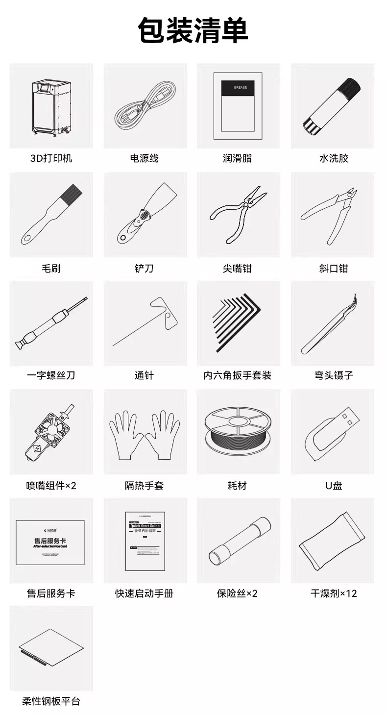 The Flash Casting Technology Guider 3 Ultra industrial-grade 3D printer features dual nozzles for high-speed printing, simple operation, support for various consumables, and high-precision large-sized raft layer support for high-speed printing pic 11