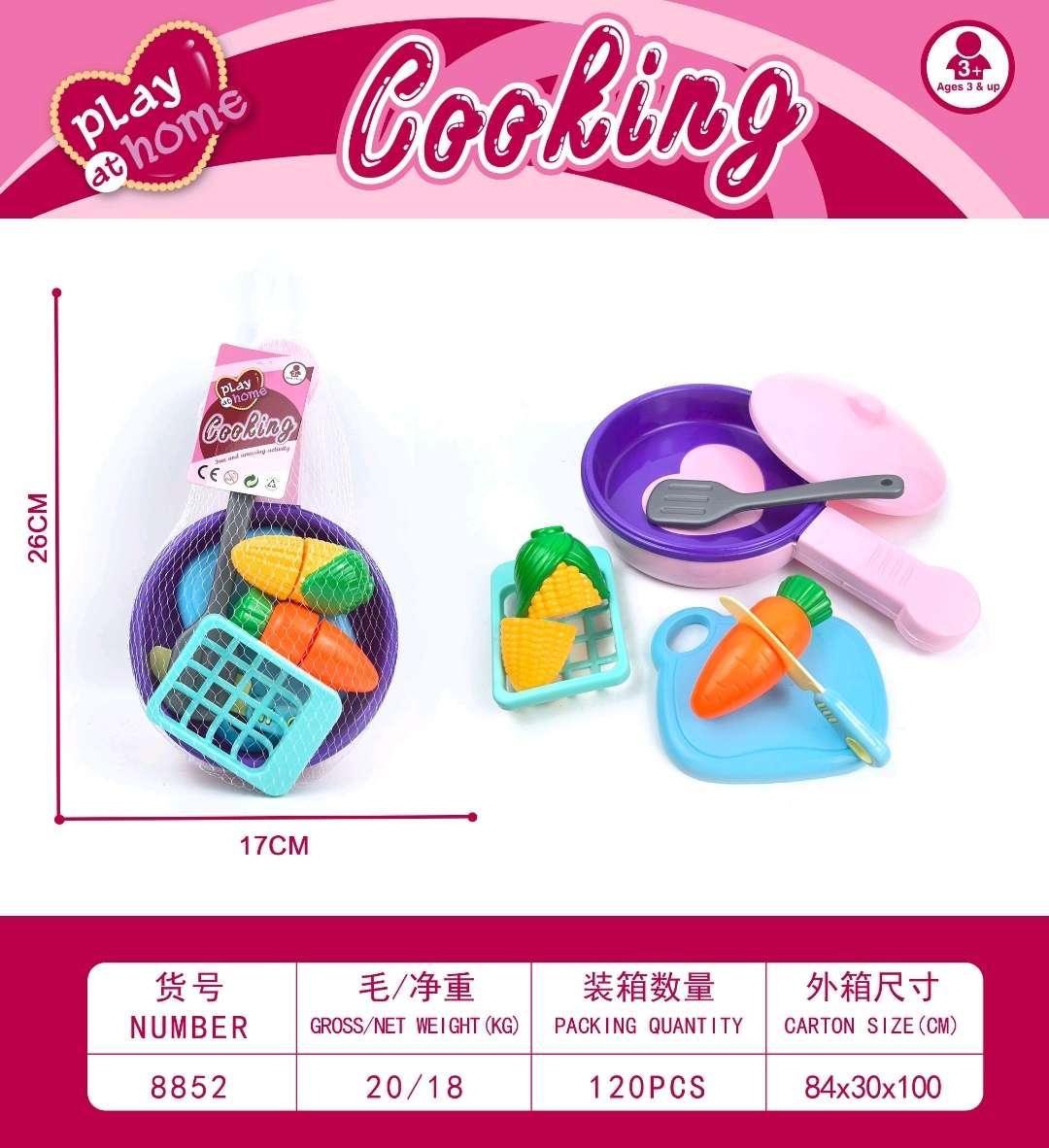 过家家玩具平底锅8852可做饭厨具迷你小厨房益智玩具洗碗机