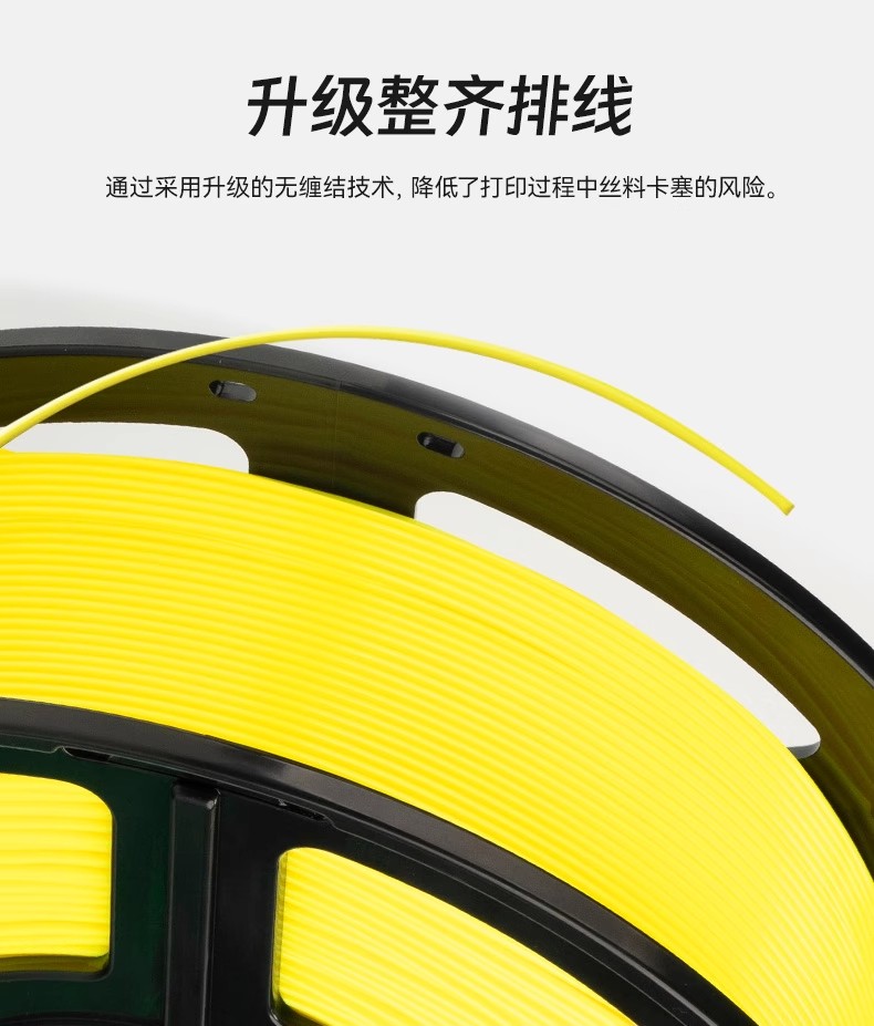 HS    P L A高速3d打印机耗材高韧性高精度无翘边无拉丝无缠绕不堵头多色可选1kg适配AD5系列机器详情4