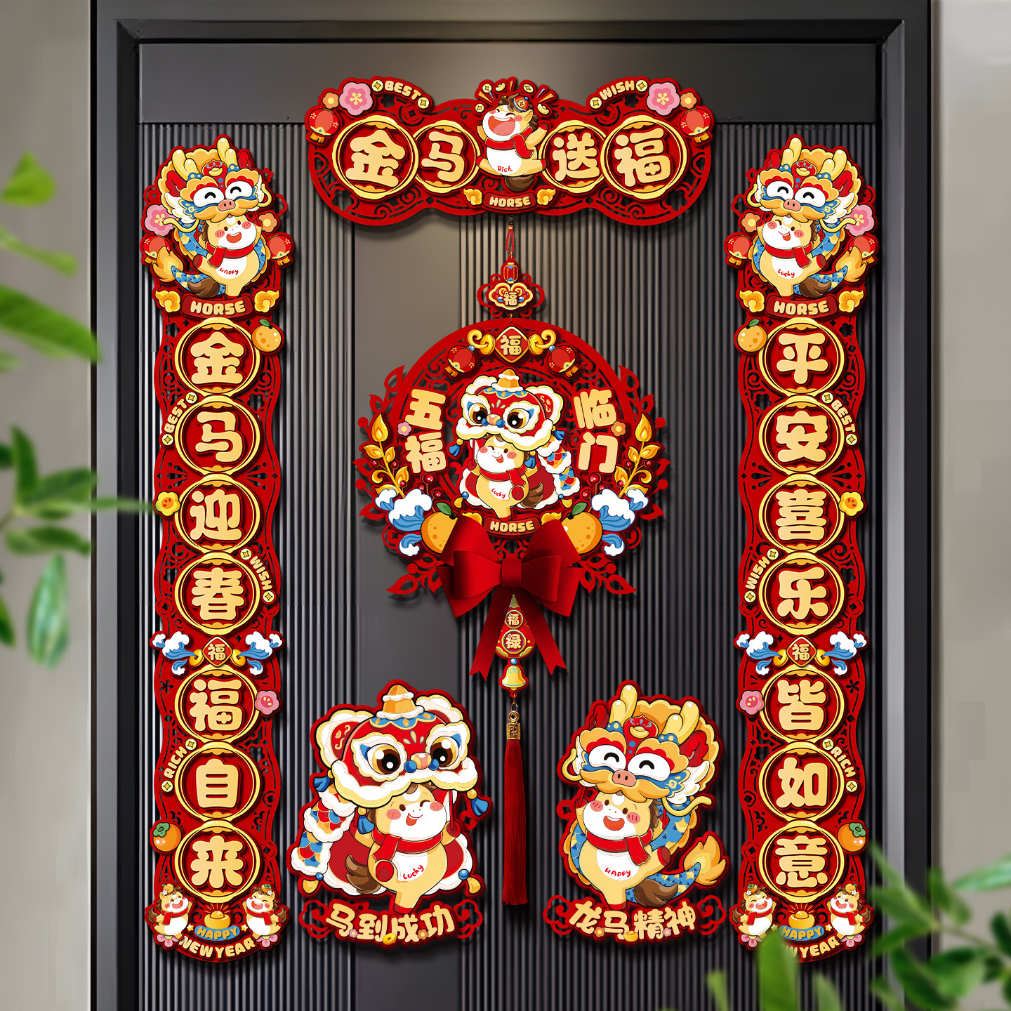 磁吸对联春联批货2026马年过年福字门贴装饰新年立体春节门联年货