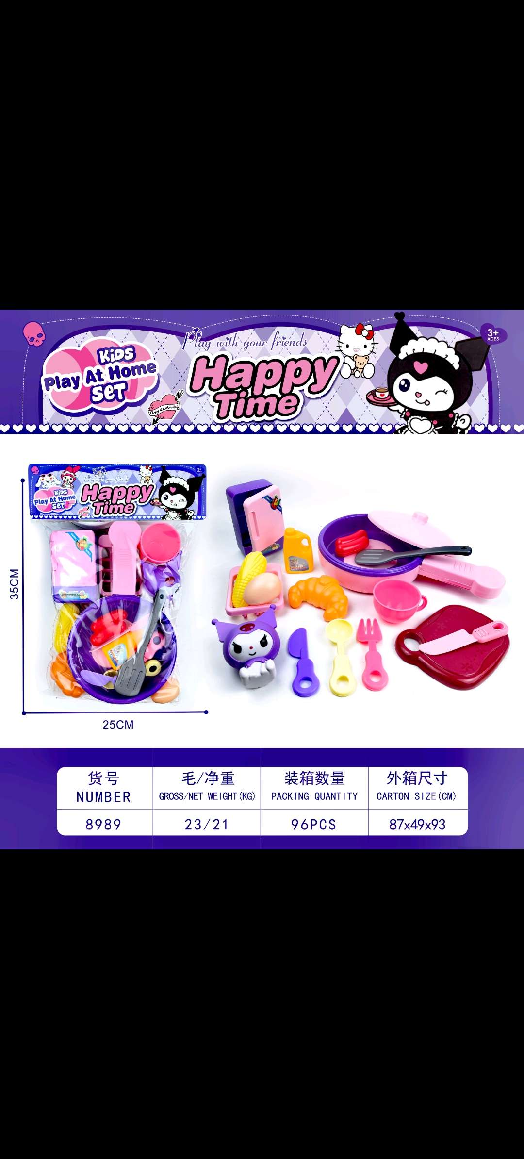 过家家玩具酷洛米，8989过家家玩具迷你小厨房可做饭厨具益智玩具洗碗机