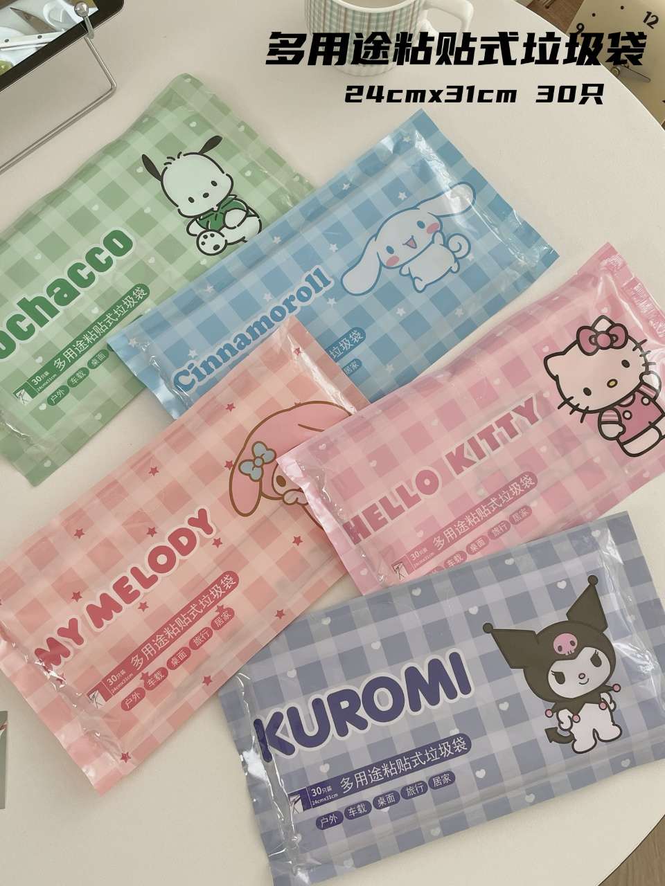 三丽鸥-多用途粘贴式垃圾袋