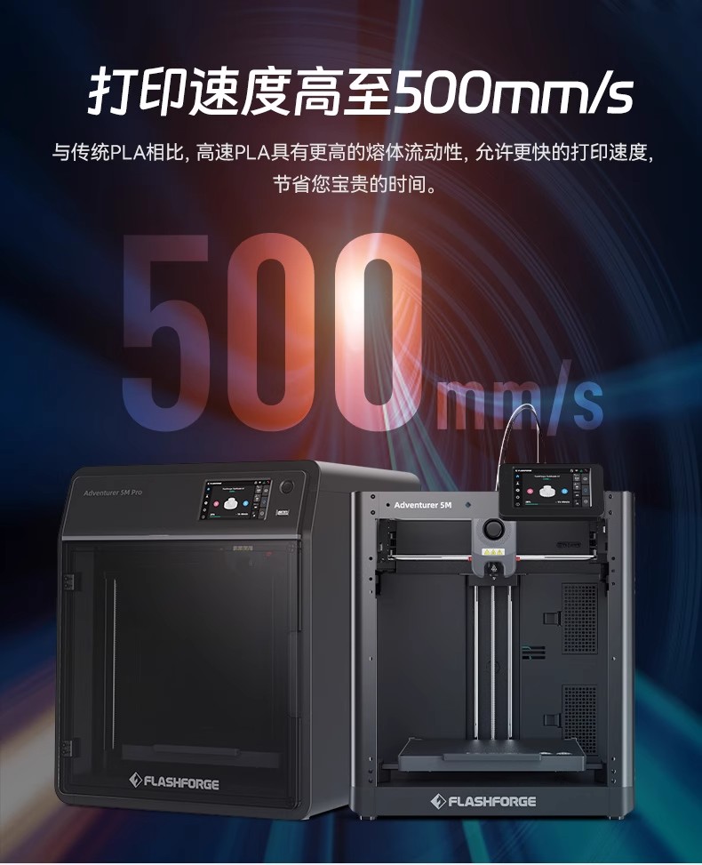 HS    P L A高速3d打印机耗材高韧性高精度无翘边无拉丝无缠绕不堵头多色可选1kg适配AD5系列机器详情3