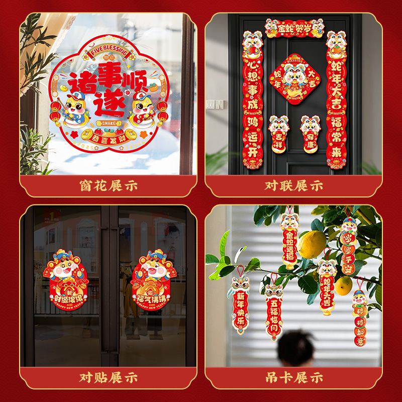 对联实物图