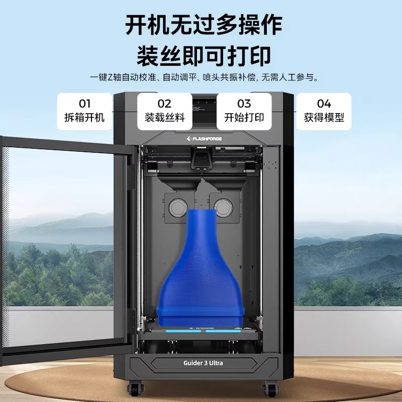 The Flash Casting Technology Guider 3 Ultra industrial-grade 3D printer features dual nozzles for high-speed printing, simple operation, support for various consumables, and high-precision large-sized raft layer support for high-speed printing Application Scenario