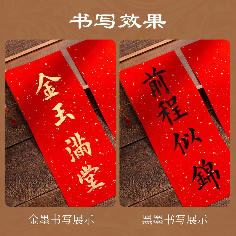 对联实物图