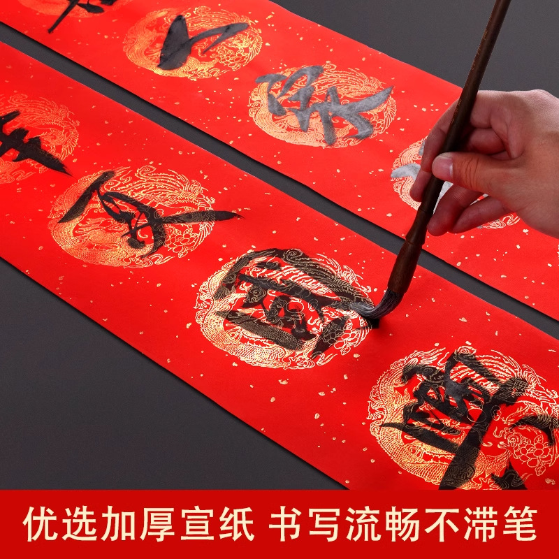 对联实物图
