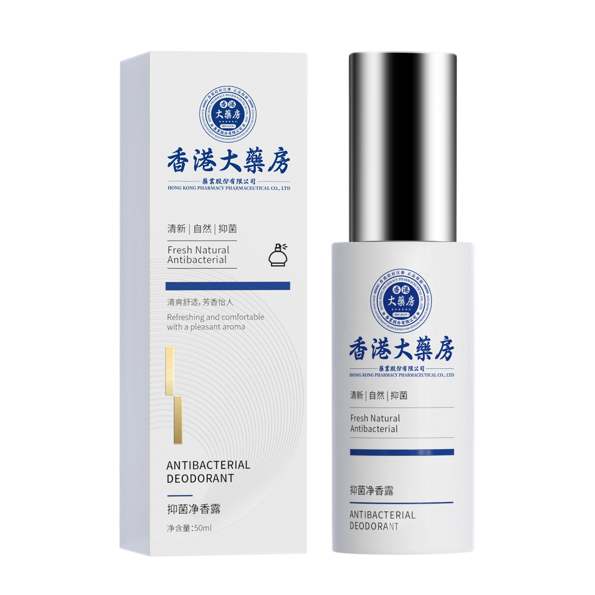 净香露狐臭喷雾狐臭腋下腋臭止汗除异味Deodorant spray for underarm odor 详情图1
