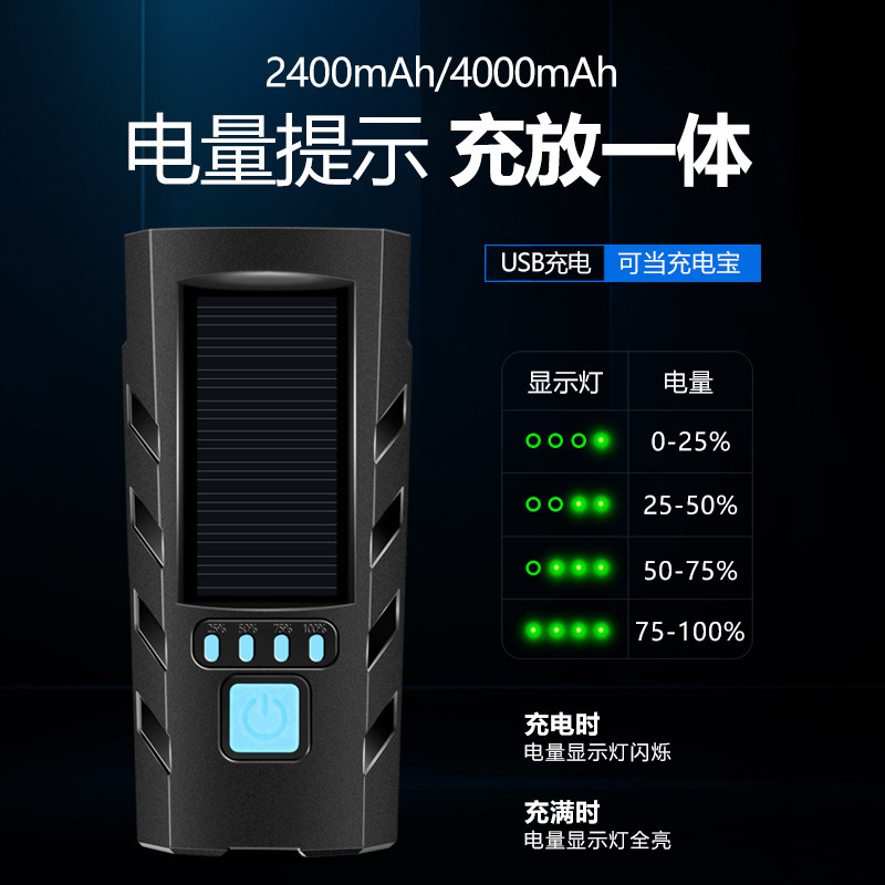 Bicycle lights, night riding flashlights, solar charging, mountain bike headlights, riding equipment, bicycle lights, taillights Specification image