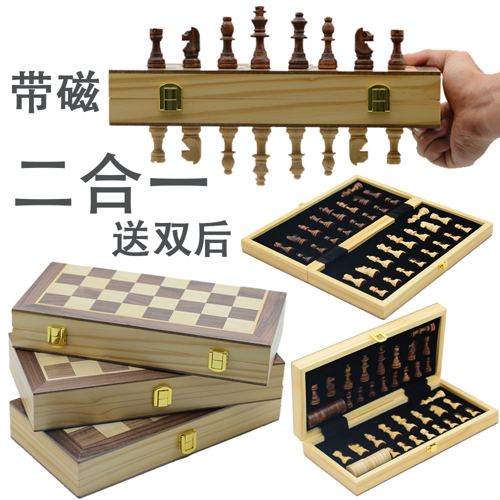二合一木制国际象棋跳棋磁性折叠便携益智棋牌休闲娱乐传统桌游