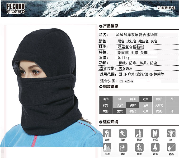户外抓绒帽子冬加厚运动滑雪帽保暖头套面罩围脖骑车防风帽护脸帽详情6